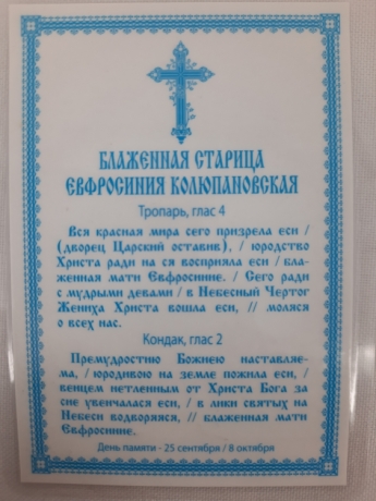 Новый товар