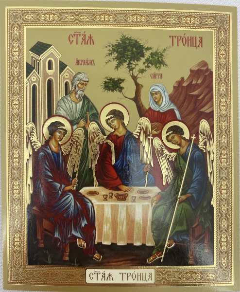 Ікона Старозавітня Трійця