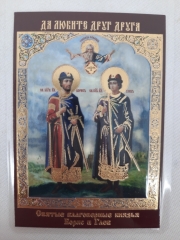 Ламінована ікона св. бл. кн. Борис та Гліб (С)