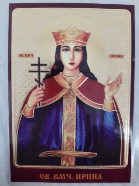 Ламінована ікона св. вмч. Ірина