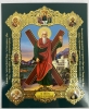 Ікона св. Андрій Первозваний