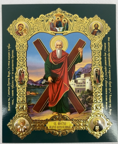 Ікона св. Андрій Первозваний