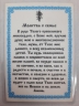 Ламінована ікона Святе сімейство