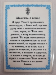 Ламінована ікона Святе сімейство