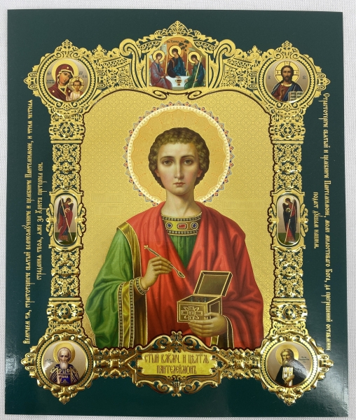 Ікона св. вмч. Пантелеймон