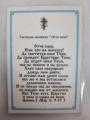 Ламінована ікона Голгофа