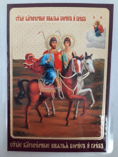Ламінована ікона св. бл. кн. Борис та Гліб (Н. К)