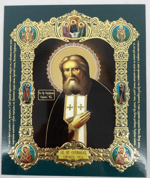 Ікона св. блаж. Серафим Саровський