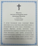Ікона св. благ. кн. Олександр Невський 24х20см