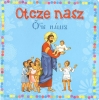 Книга: "Отче наш" (детская)