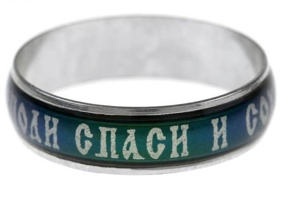 Кольцо хамелеон