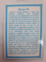 Ламінована ікона Розпяття Ісуса Христа