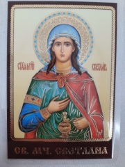 Ламінована ікона св. муч. Світлана