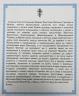 Ікона св. Василий Великий, Григорий Богослов и Иоанн Златоуст 24х20см