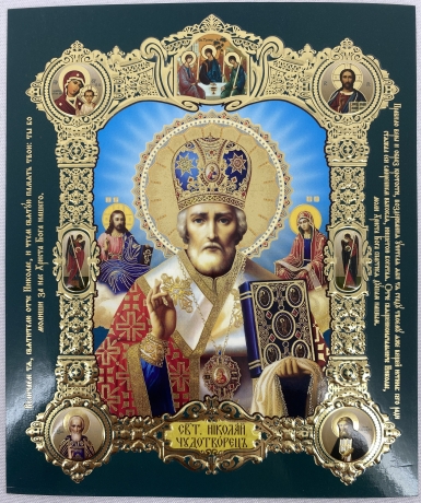 Ікона св. Микола Чудотворець