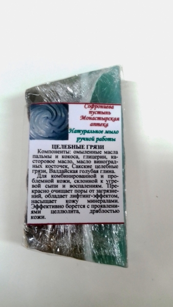 Целебные грязи