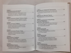 Акафістник для читання в різних потребах 20,5х15х3см