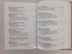 Акафістник для читання в різних потребах 20,5х15х3см