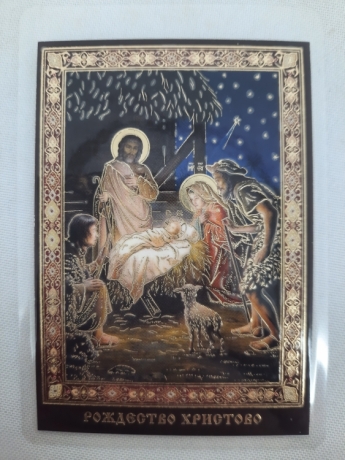 Ламінована ікона Різдво Христове