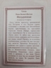 Ламінована ікона Богородиці "Феодорівська" Ч. Т.