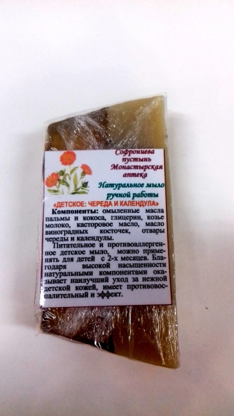 Детское Череда и Календула