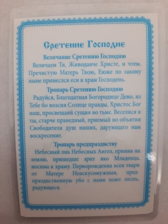 Новый товар