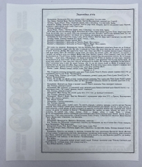 Дозвільна молитва, українською