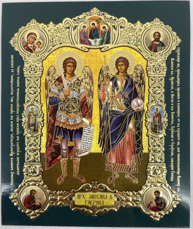 Ікона св. арх. Михаїл та Гавриїл