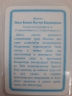 Ламінована ікона Богородиці "Володимирська"