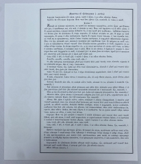 Дозвільна молитва, Церковнослов'янською мовою