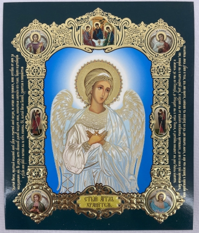 Ікона св. Ангел Хранитель