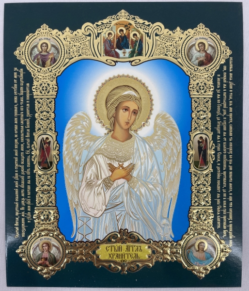 Ікона св. Ангел Хранитель