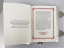 Євангеліє напрестольне 32х23см (Українською мовою)