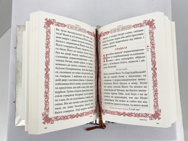 Євангеліє напрестольне 32х23см (Українською мовою)