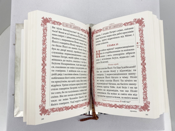 Євангеліє напрестольне 32х23см (Українською мовою)