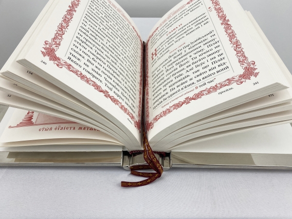 Євангеліє напрестольне 32х23см (Українською мовою)