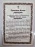 Ламінована ікона св. прав. Іоанна Мироносиця