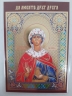 Ламінована ікона св. прав. Іоанна Мироносиця