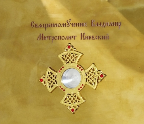 Ковчег с иконой сщмч. Владимира