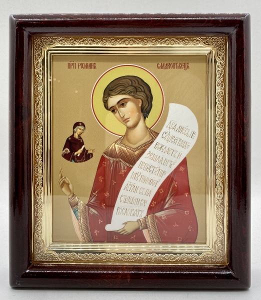 Икона свящ. Роман Сладкопевец 23х20
