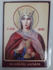 Ламінована ікона св. вмч. Варвара