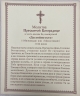 Ікона Богородиці "Достойно Есть" 24х20см