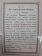 Ламінована ікона св. преп. Марія Єгипетська