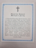 Ікона Богородиці "Чотирьохчастинна" З. Х.