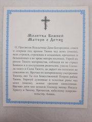 Ікона Богородиці &quot;Чотирьохчастинна&quot; З. Х.