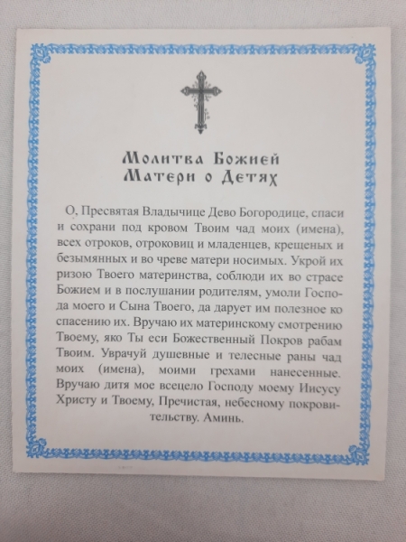 Ікона Богородиці "Чотирьохчастинна" З. Х.