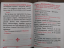 Псалтир. Повний богослужбовий і на всяку потребу