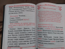 Псалтир. Повний богослужбовий і на всяку потребу