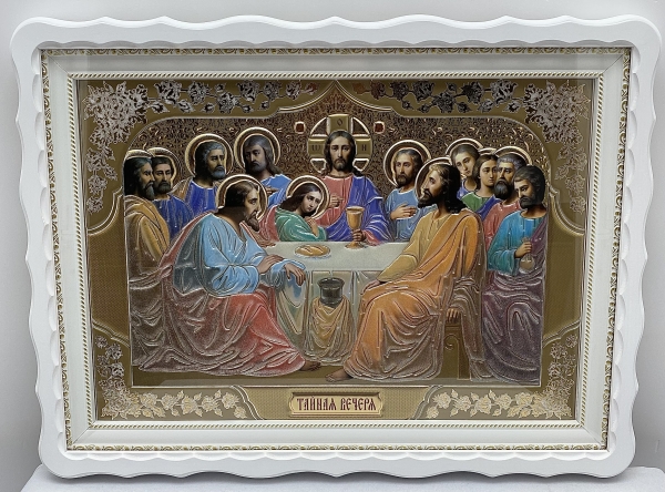 Ікона Тайна Вечеря 57х41