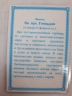 Ламінована ікона св. преп. Генадій
